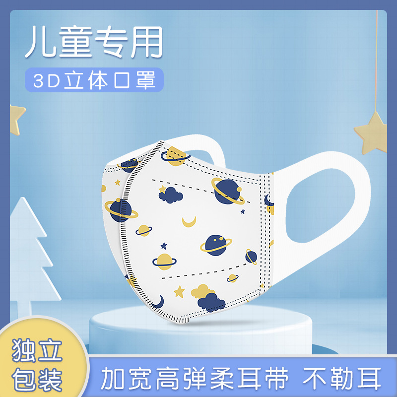 Original head manufacturers wholesale children's 3D disposable protective masks three-dimensional independent packaging cute cartoon protective masks