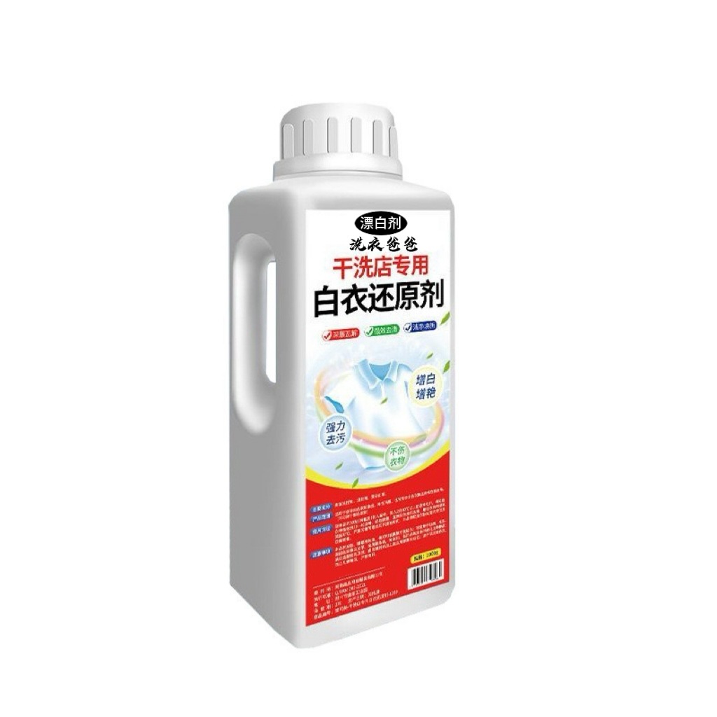 White clothes reducing agent dry cleaners special bleaching powder to remove stains to remove yellow whitening removal string color dyeing repair bleaching agent