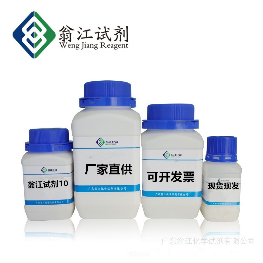 Factory Direct Supply of Telluric Acid |   7803-68-1 25g Analytical Pure Ar98.0% Wengjiang Reagent
