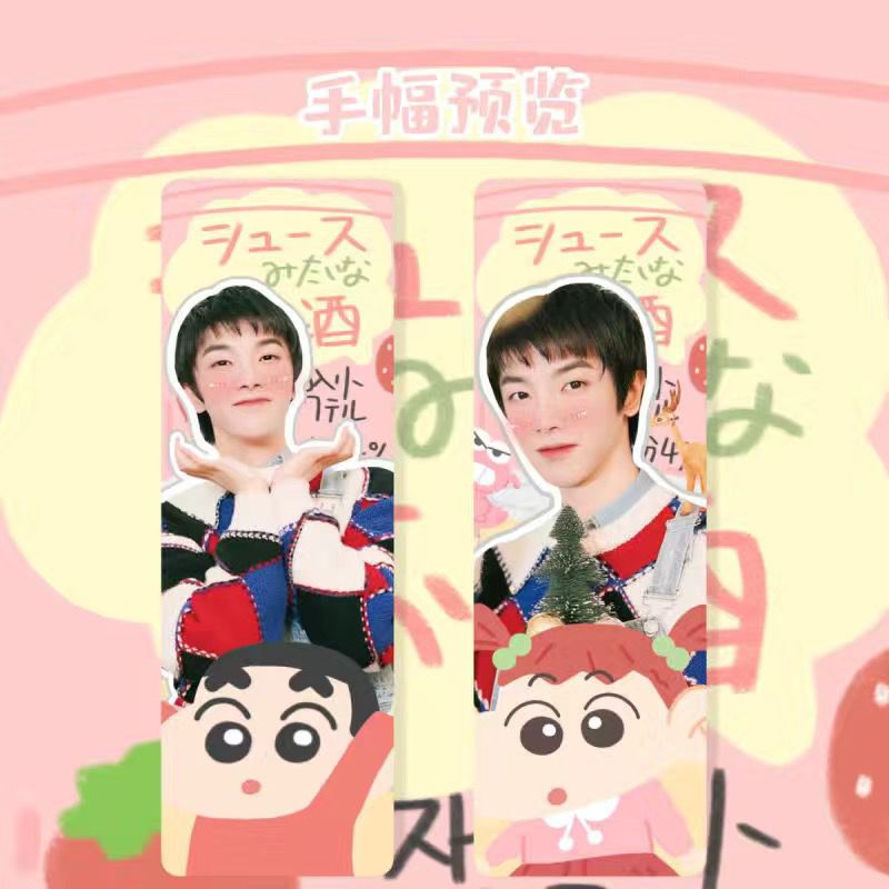 Hua Chenyu Hand Banner Concert Theme Cute Cartoon Should Aid Surrounding
