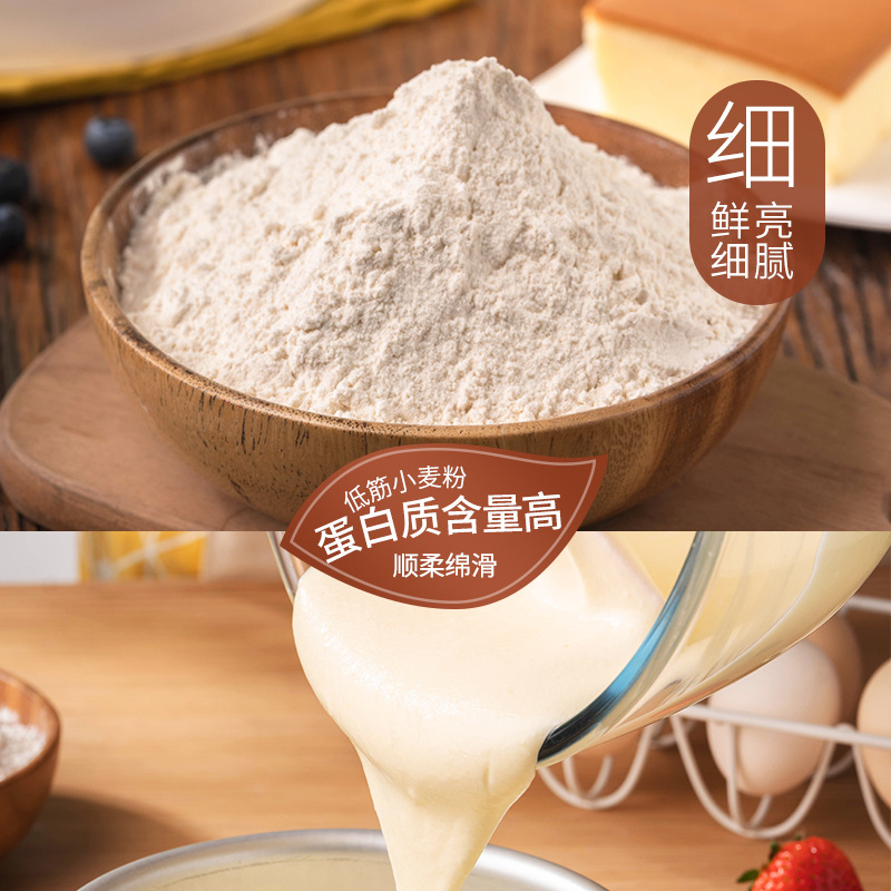 Xinliang Cake Flour 500g Low-Gluten Wheat Flour Household Chiffon Cake Mooncake Baking Ingredients