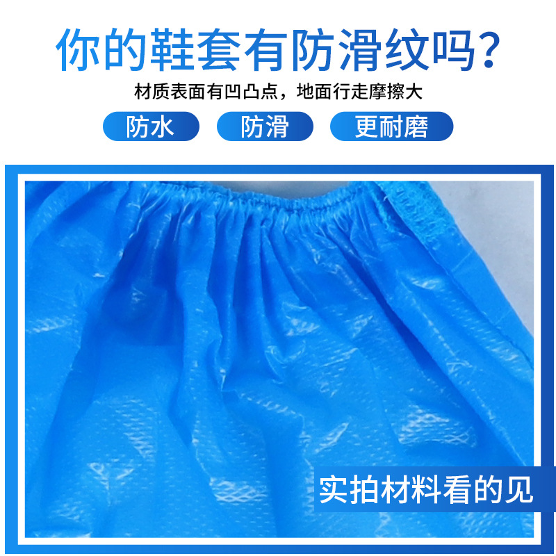 Disposable Shoe Covers Thickeneded 300g Imitation Silk Anti-Slip Thickeneded Indoor Workshop Dust-Proof Plastic Shoe Covers Thick Foot Covers