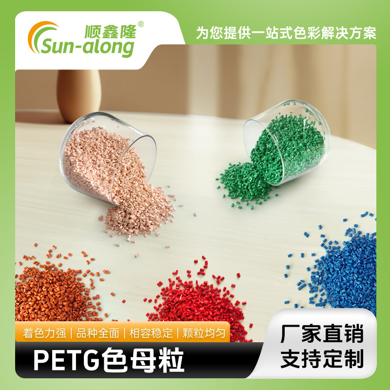 Пигмент для 3D-печати Petg, стабильная окраска и хорошая стоимость