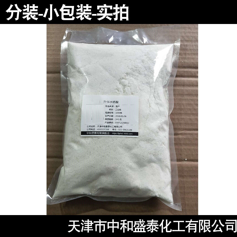 Sublimation salicylate O-Hydroxybenzoic acid industrial grade 99% content 500g/barrel
