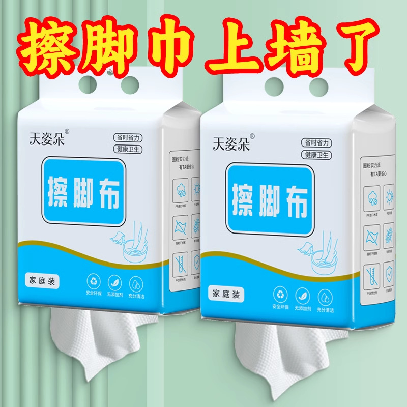 Одноразовые влажные салфетки для ног, впитывающие, для отелей, для ленивых