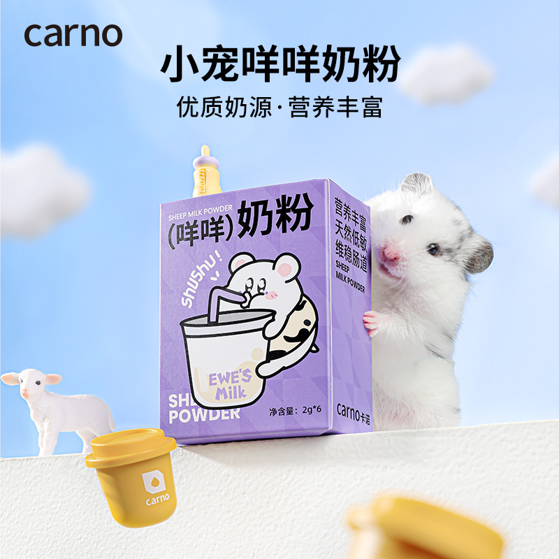 Корм для хомяков Kano с козьим молоком, основной корм для мелких домашних животных, богатый питательными веществами