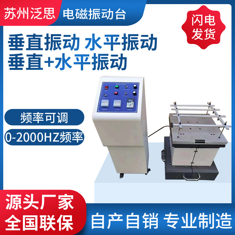 Simulation vehicle transport vibration test bench vibration table vibration test bench simulation test transport packaging