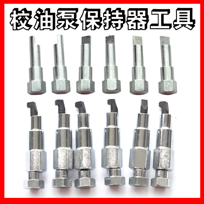 Инструмент для инжекторов, специальный инструмент для колонок Oil Pump/Pw2000/P7100, Чунцинская промышленность