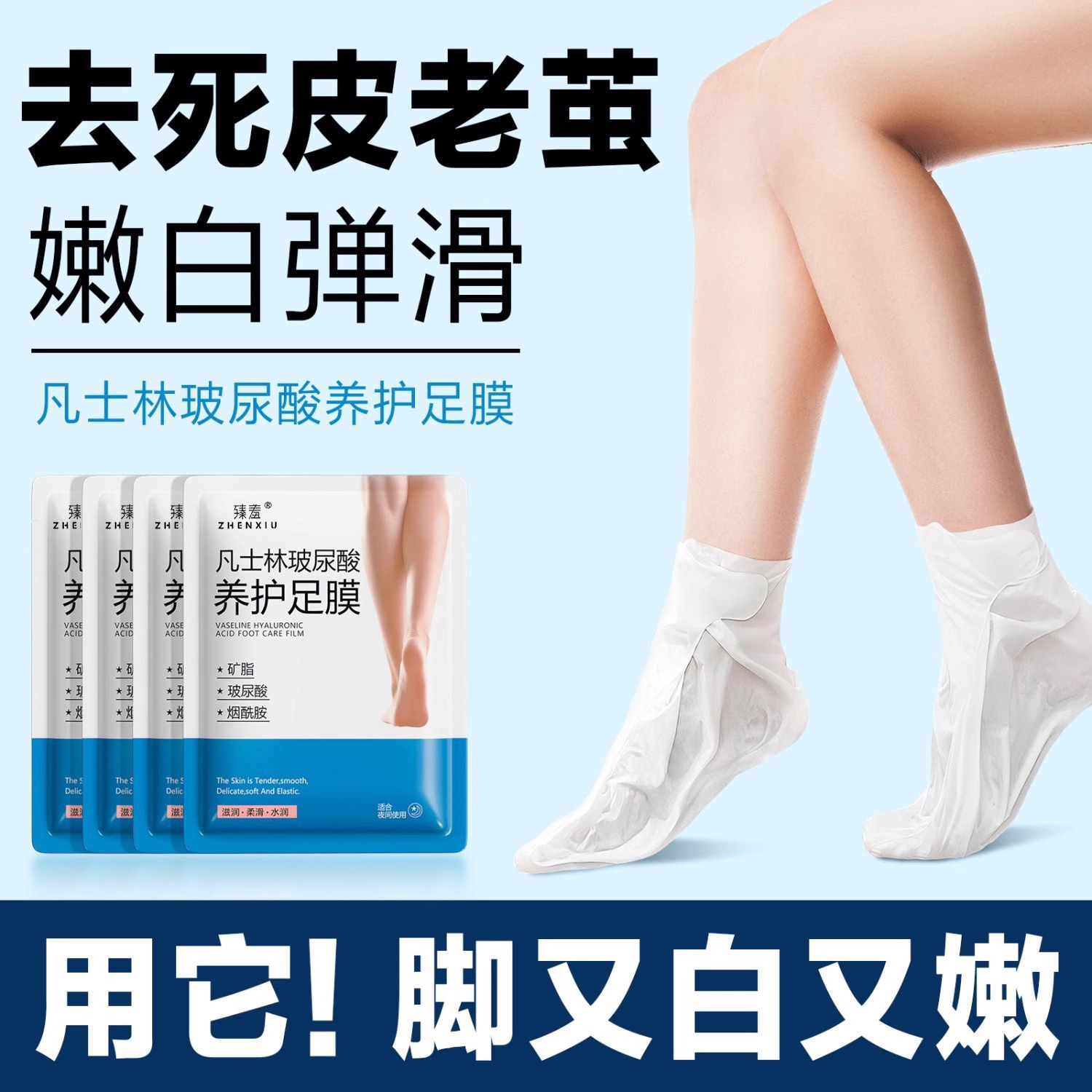 Vaseline Foot Mask, Whitening and Moisturizing, Autumn and Winter Hydrating and Moisturizing Foot Mask, Removing Dead Skin and Calluses, Heel Anti-Dry Cracking Foot Mask