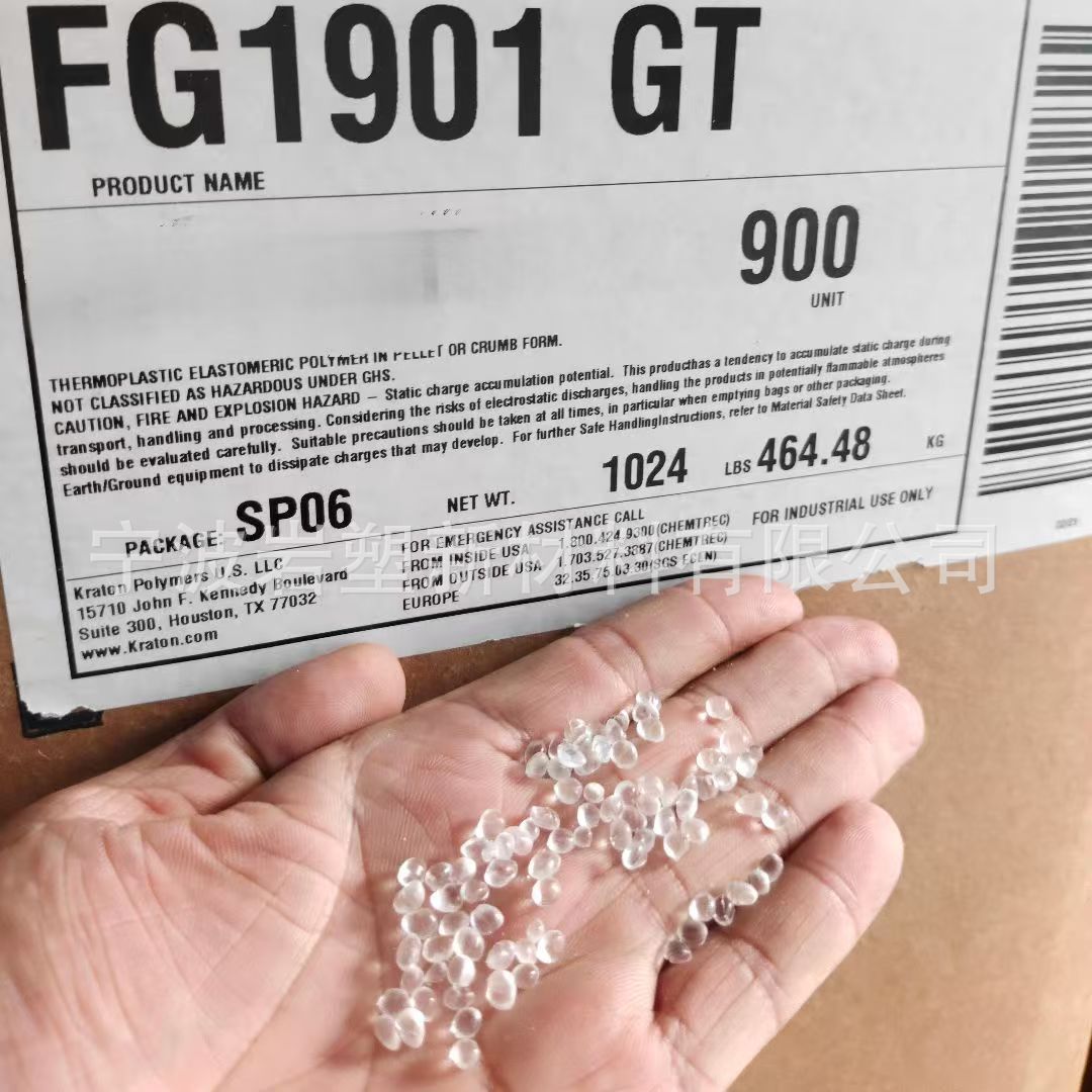 SEPS American Coten G1701MU Cosmetic Thickener Antioxidant Layer Plastic Asphalt Modified Raw Material