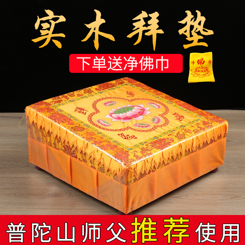 Коврик для коленопреклонения из массива дерева для домашнего использования, утолщенный коврик для коленопреклонения, подушка для медитации из лотоса