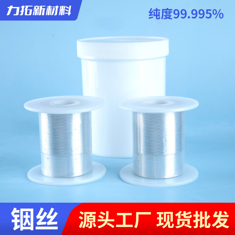 High Purity Indium Wire 99.995 Metal Indium Wire Vacuum Coating Indium Wire Solder High Thermal Conductivity 1Mm2Mm3Mm