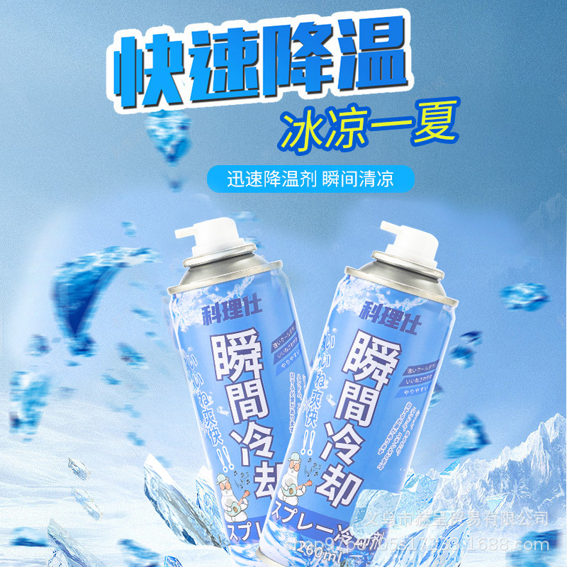 Охлаждающий спрей для автомобилей, артефакт быстрого охлаждения, мгновенное охлаждение в помещении