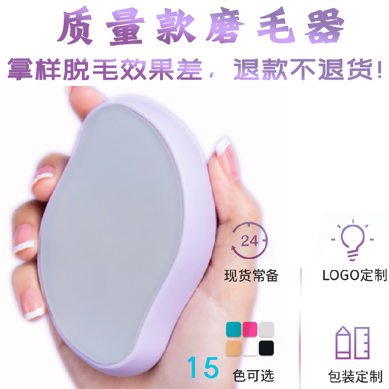 Новый в наличии Фиолетовый кристаллический эпилятор Стеклянные инструменты для удаления волос Домашний инструмент для удаления волос Оптовая продажа