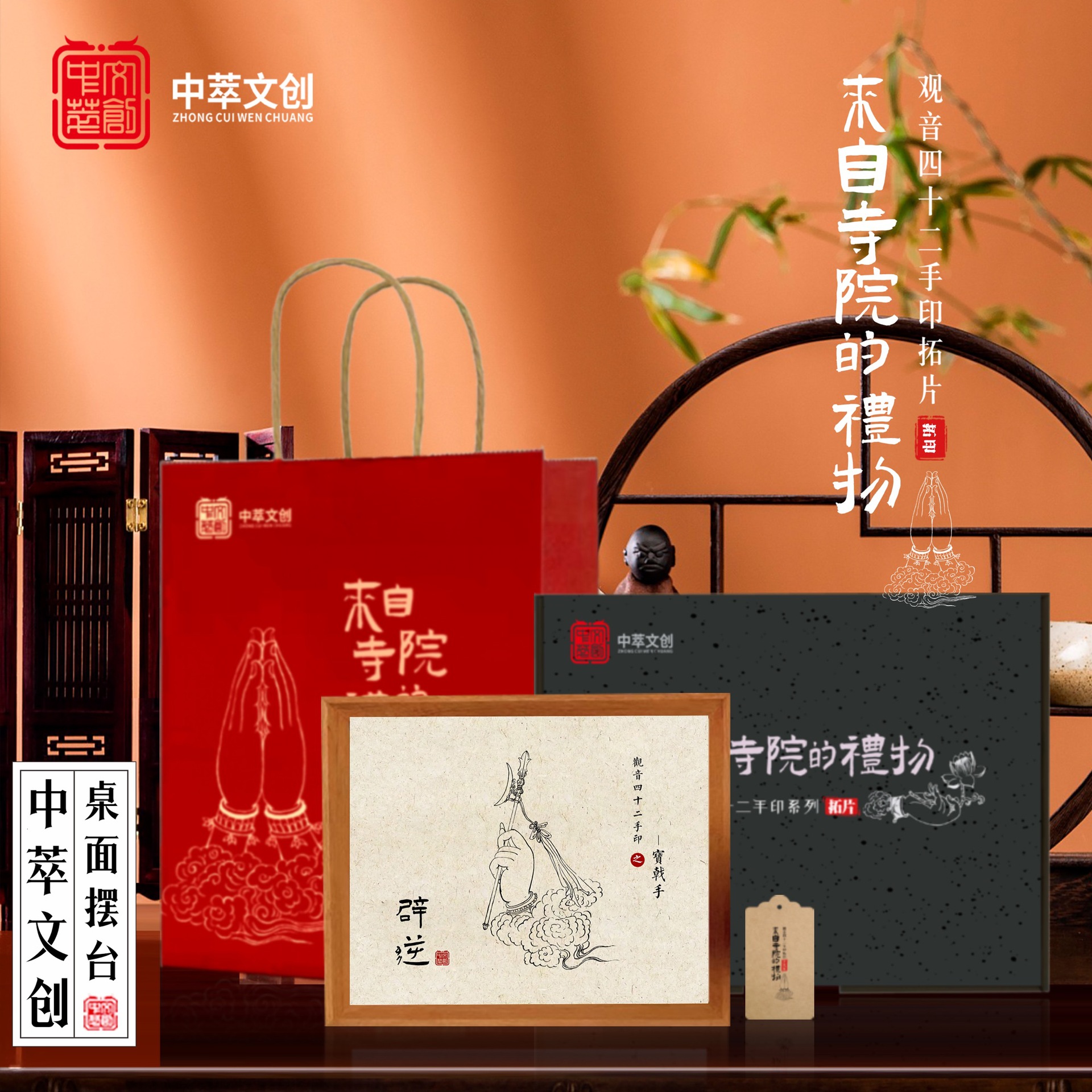 Серия оттисков с 42 руками Гуаньинь, 10 дюймов, рамка для картины, ручная работа, подарочная коробка с ручкой, отличный подарок