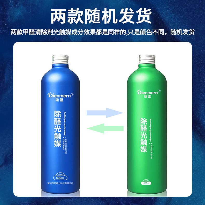 Удалитель формальдегида на основе аминокислот, спрей для новых домов и автомобилей