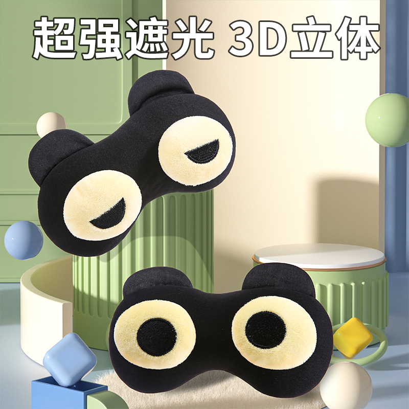 Оригинальная маска для сна для блокировки света и дышащая, подходит для девушек, мальчиков, студентов и детей, милая маска для сна для снятия усталости и защиты глаз