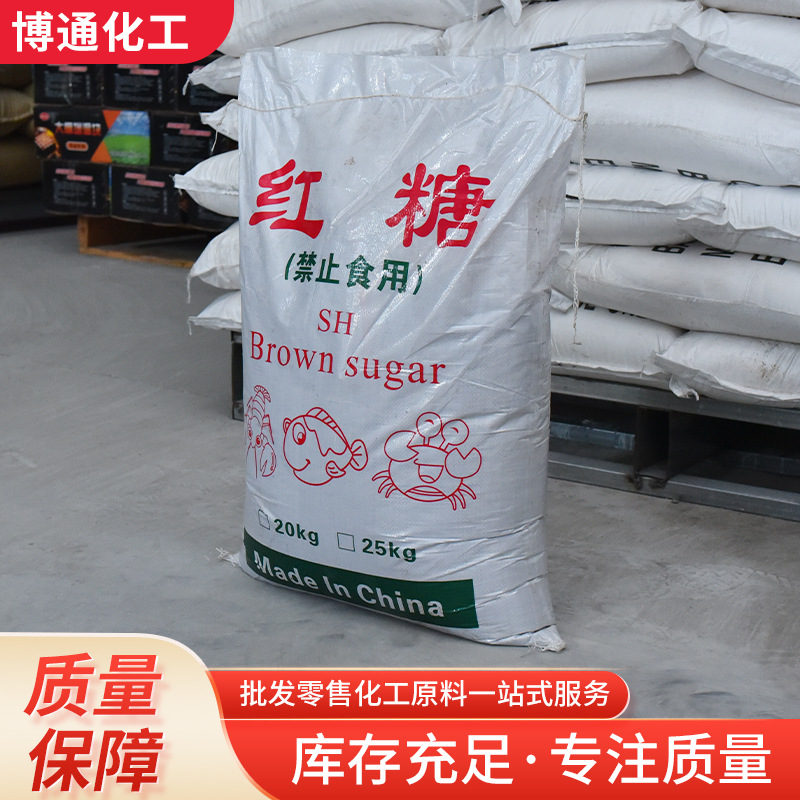 Industrial Grade Brown Sugar Sewage Treatment Breeding Bacteria Brown Sugar Powder Aquaculture Stable Water Quality Industrial Brown Sugar