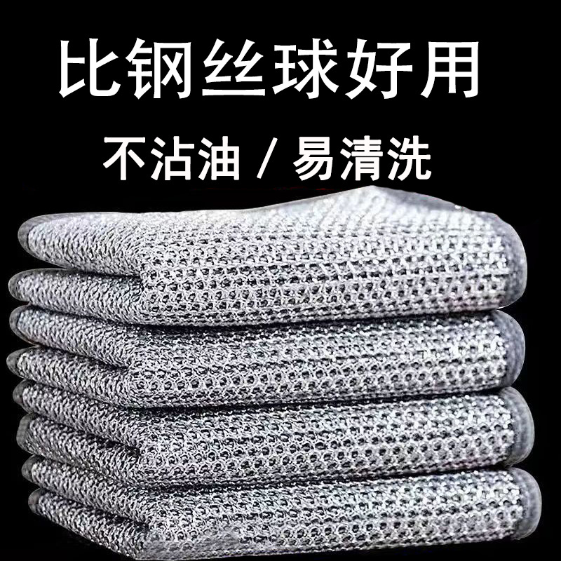 Wire cleaning cloth grid cloth non-oil quick-drying multi-purpose brush pot bowl stove descaling instead of steel ball