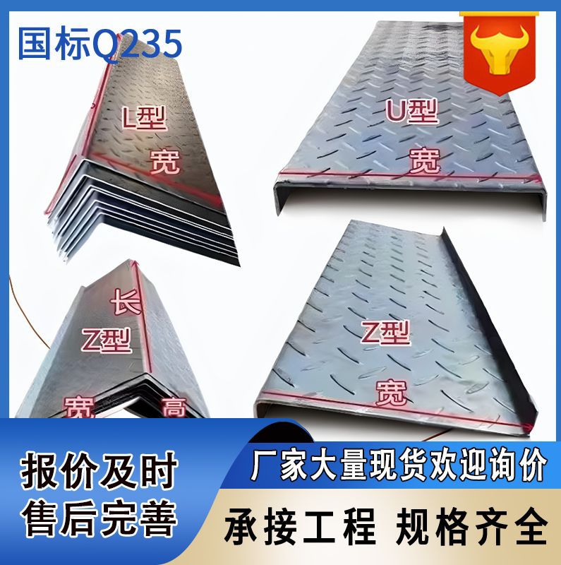Hot-Dip Galvanized Patterned Outdoor Anti-Slip and Anti-Rust Stair Treads L-Shaped Household Patterned Finished Step Processing Folding