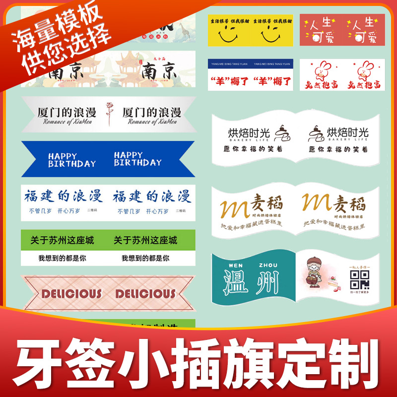 Customizable toothpick flag stall online red flag summer rich flag cute decorative dessert hamburger flag ice flag