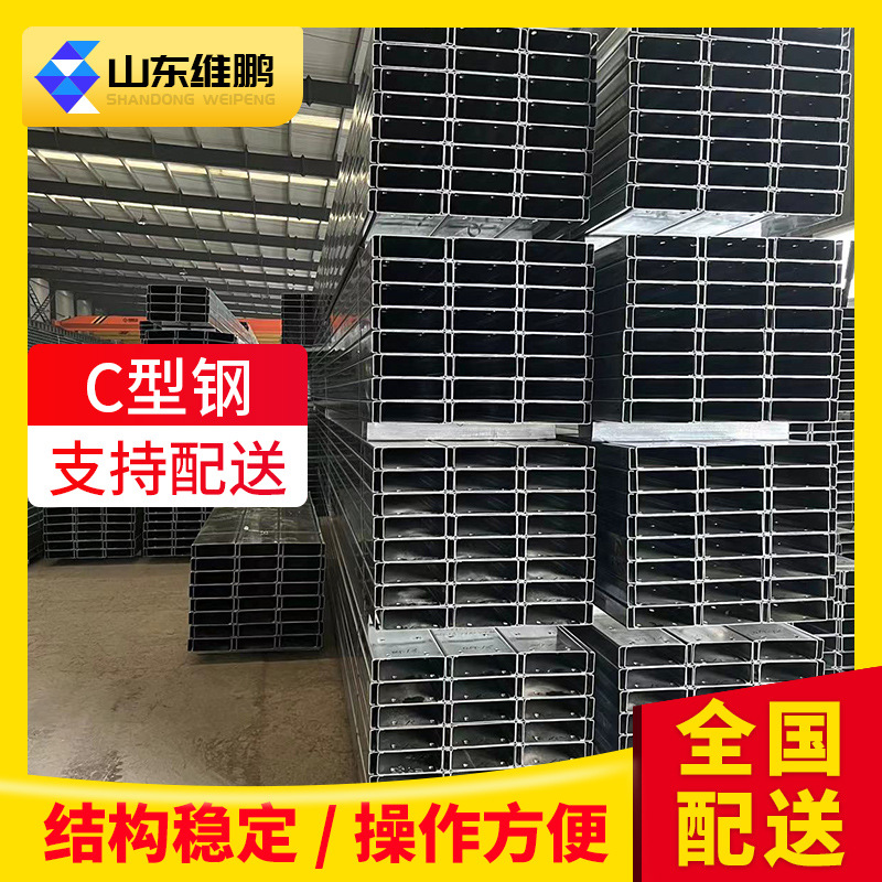 High-Strength C-Shaped Steel Bar Steel Structure Construction Galvanized C-Shaped Steel Q235 Cold-Bent Steel Manufacturer Processing and Customization