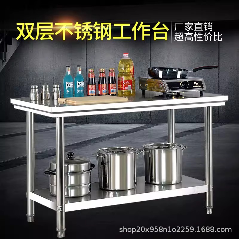 Stainless steel workbench kitchen chopping board console hotel commercial fighting table baking table staff workshop packing table