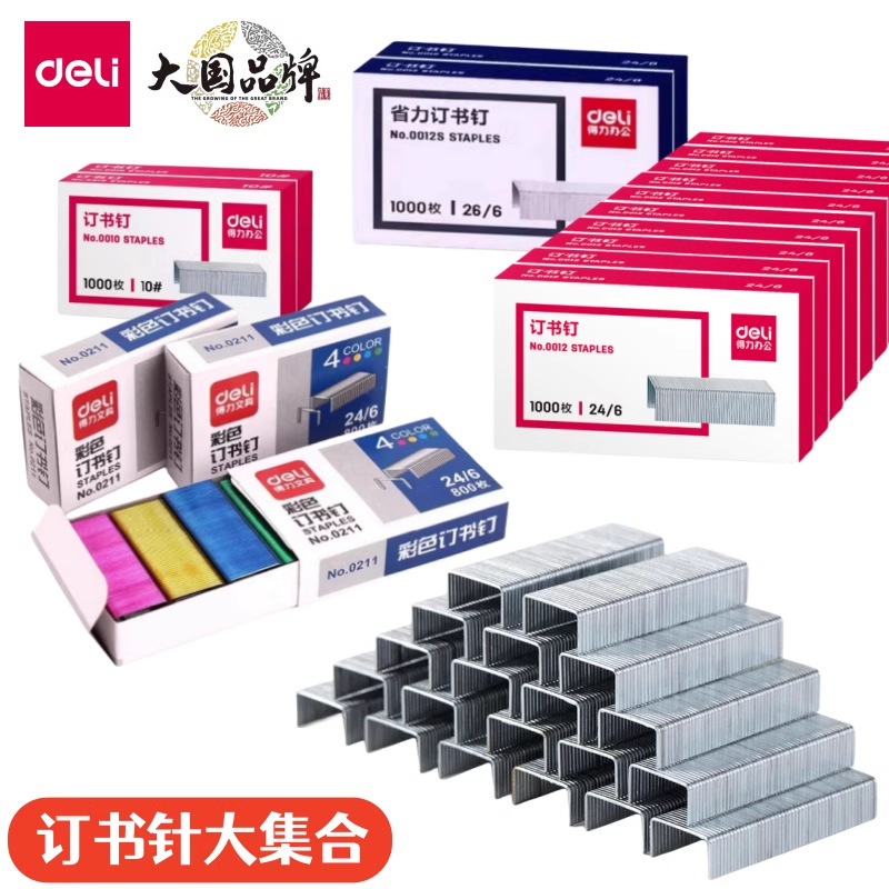 Степлер Deli 0012 24/6 универсальный No. 12