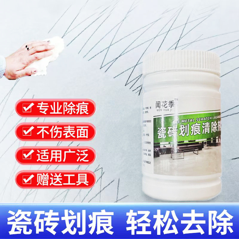 Очиститель для керамической плитки от металлических царапин
