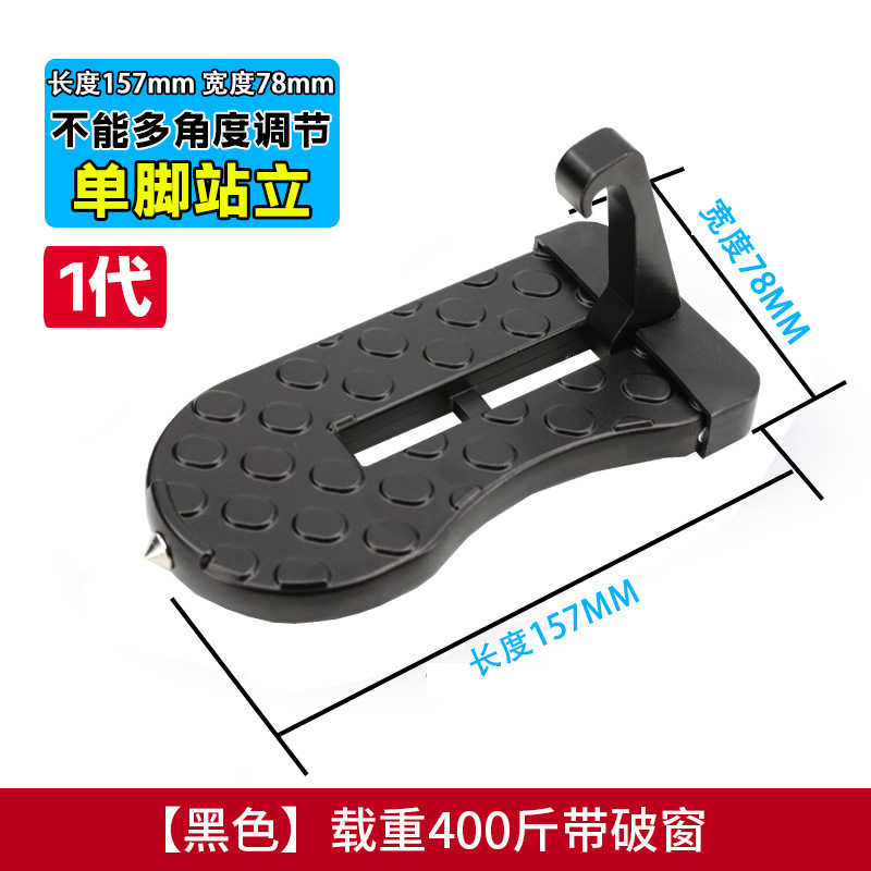 Новая многофункциональная педаль для автомобилей, педаль для снега, педаль для подъема, боковая педаль с функцией скребка для снега