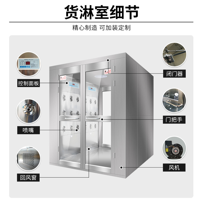 Air shower room double door cargo shower channel dust-free workshop cargo access channel stainless steel double multi-person air shower door