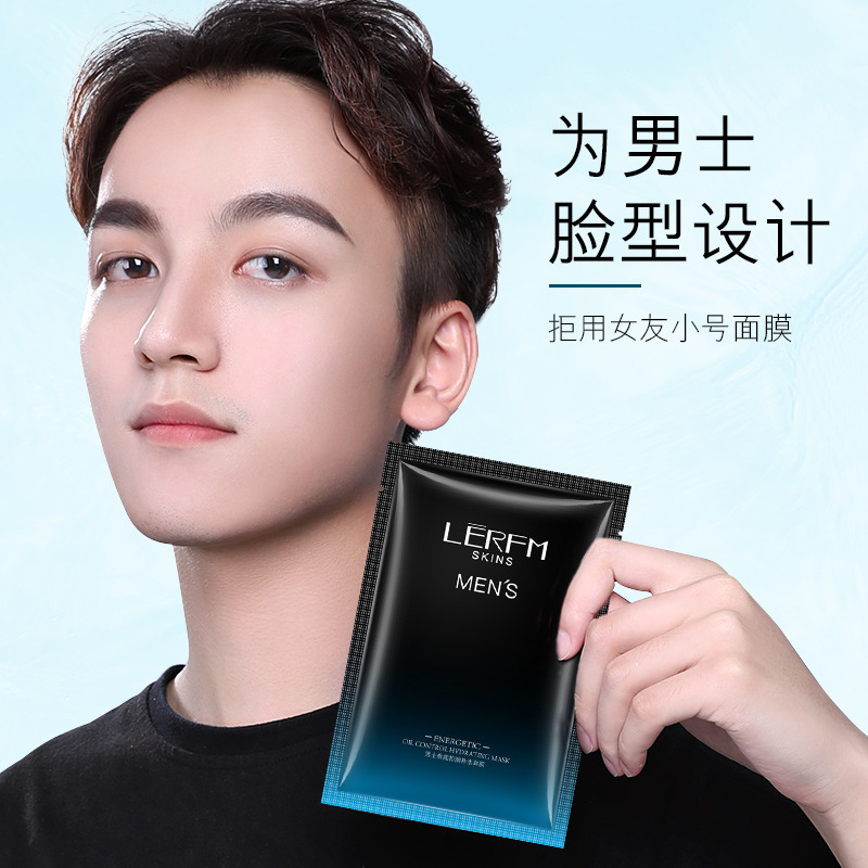 Lan Nifang Men's Huan Neng Oil Control Hydrating Mask Ten Boxed Hydrating Mask Factory Wholesale