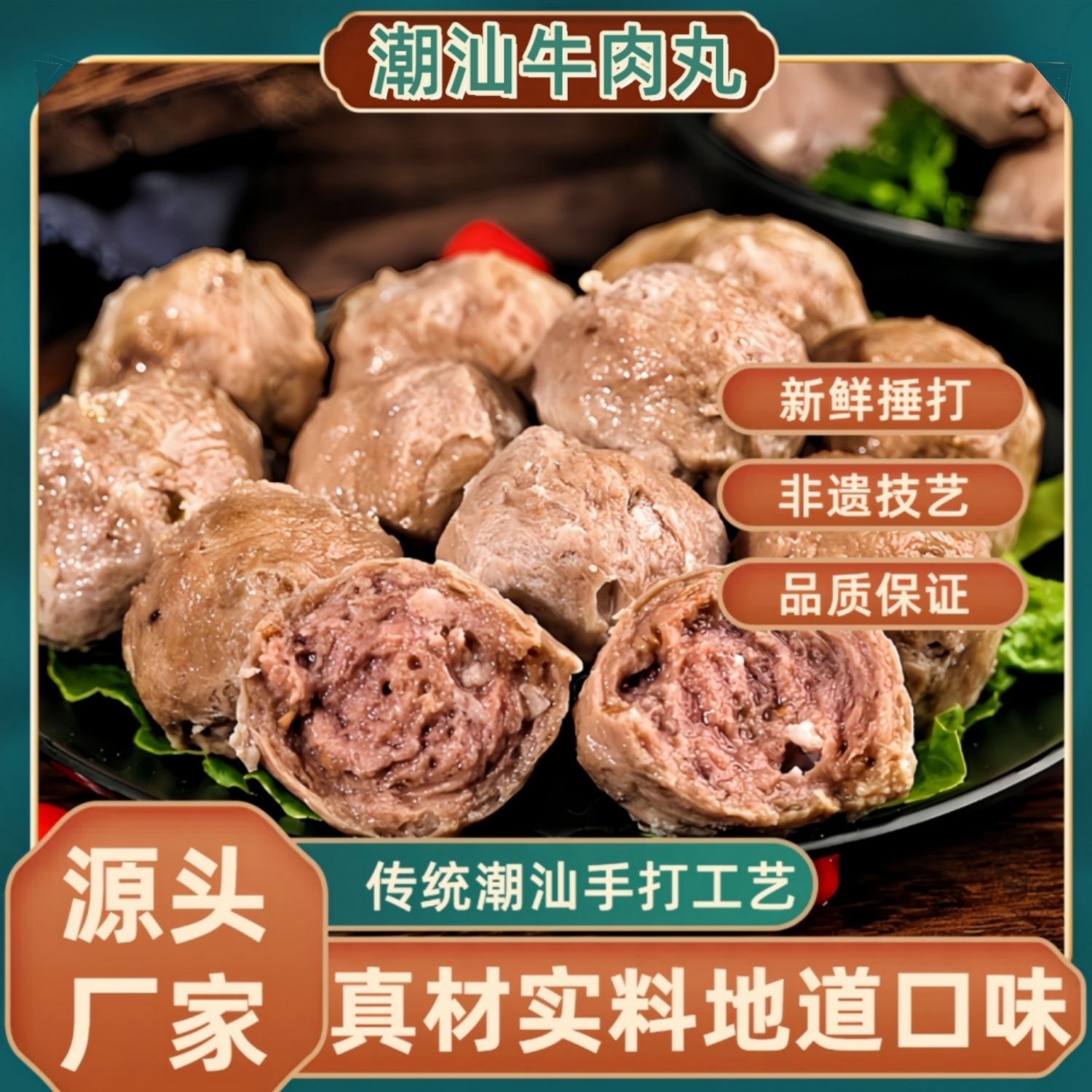Chaoshan Authentic Beef Balls Beef Tendon Balls Hot Pot Restaurant Malatang Bbq Shop Convenience Store Popular Ingredients Source Wholesale