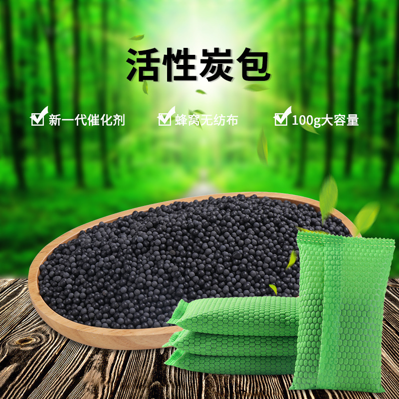 Бамбуковая угольная сумка для удаления формальдегида и дезодорации, активированная угольная сумка для очистки воздуха, дезодорация и осушение, оптовая продажа