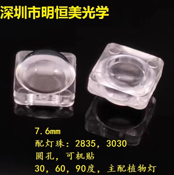 3030 Lamp Bead 7.6mm Straight Card Lens 3030 Lamp Bead 90 Degree Lens 3030 Lamp Bead 30 Degree Lens