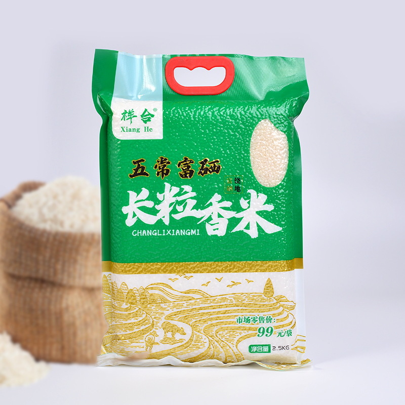 Selenium-Rich Wuchang Rice 2.5kg Pack 5kg Northeast Wuchang Rice Vacuum Packed Pearl Rice Round Capsules Rice Gift Wholesale