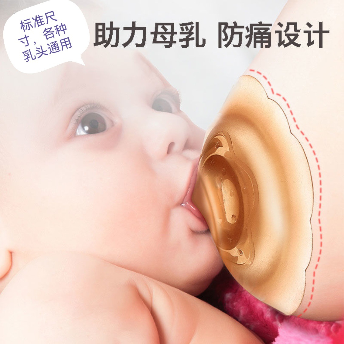 Breast shield nipple protection cover inner cavity correction auxiliary nipple cover feeding head patch breast feeding anti-bite artifact