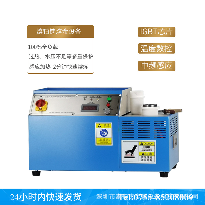 Mini Gold Melting Machine, Platinum and Gold Dual-Purpose High-Temperature Medium-Frequency Melting Furnace, Medium-Frequency Induction Heating Furnace for Efficient Melting
