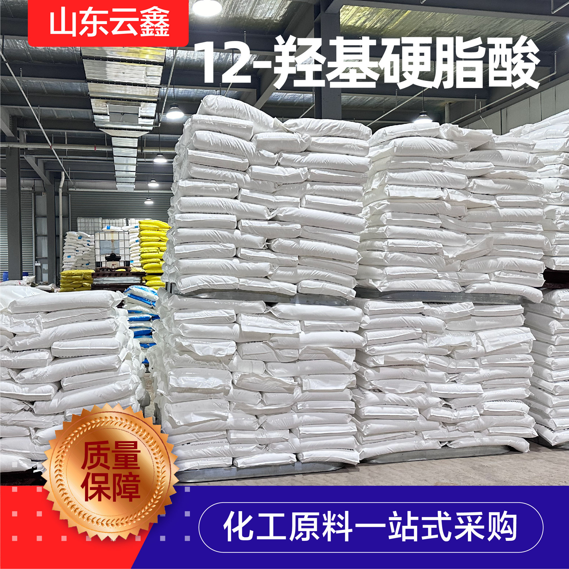 12-Hydroxydodecylstearic Acid Anti-Rust and Anti-Wear Emulsified Lithium-Based Lubricant Surfactant 12-Hydroxydodecylstearic Acid