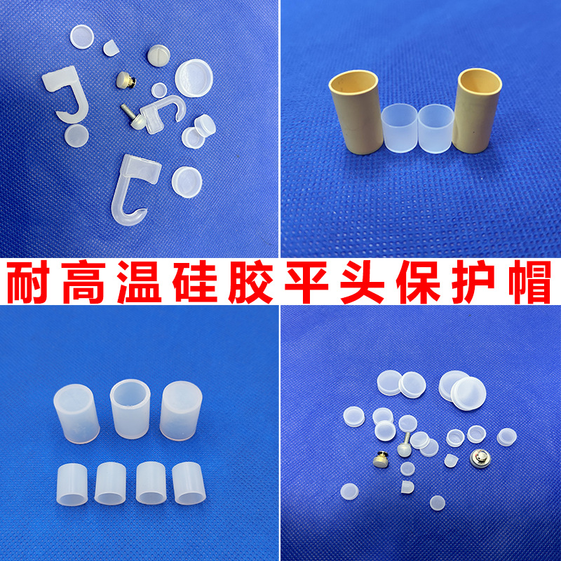 Плоская силиконовая оболочка, устойчивая к высоким температурам, защитная оболочка для резьбы, пылезащитная силиконовая крышка