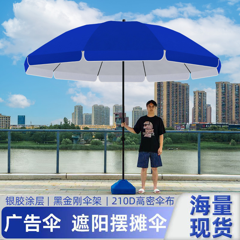 Уличный двойной зонт, большой зонт, торговая палатка, коммерческий зонт, защищающий от УФ, водонепроницаемый зонт