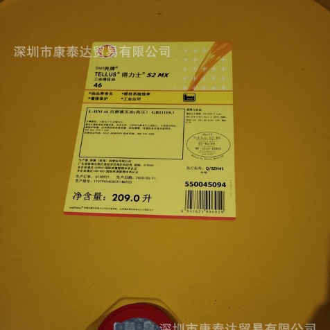 Shell Kenil F68 100 150 220 320 Gear Oil, Shell Omala F 460 680