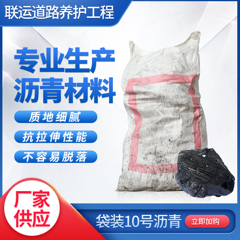 Асфальтовый блок № 10, герметик для дорожного ремонта, высоковязкий герметик