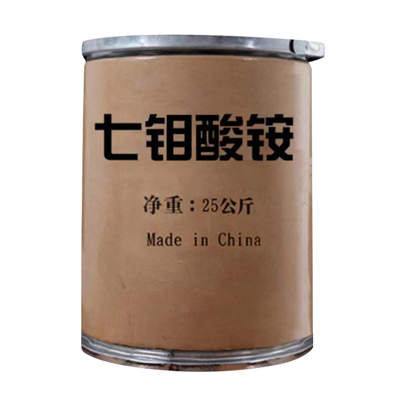 Wholesale Ammonium Heptamolybdate Agricultural Fertilizer Flame Retardant Denitrification Catalyst Industrial Ammonium Heptamolybdate