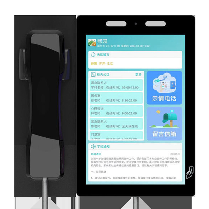 Aoxunda Smart Campus Phone Electronic Class Board Video Phone Sim Card Swipe Phone Visual Video Call