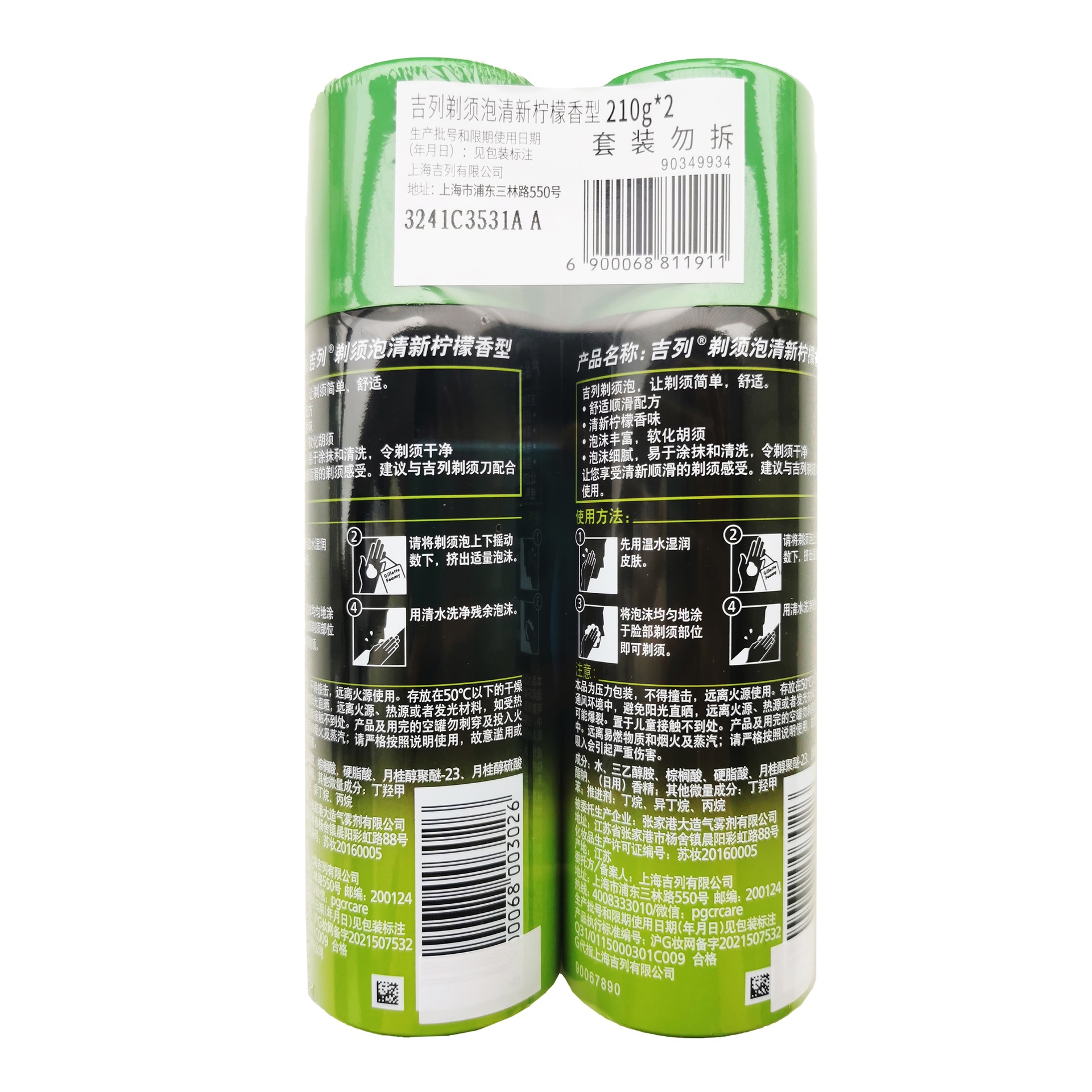 genuine goods Gillette Gillette Shaving Bubble 50/210g Fresh Lemon Flavor Shaving Cream for Men 50g Foam