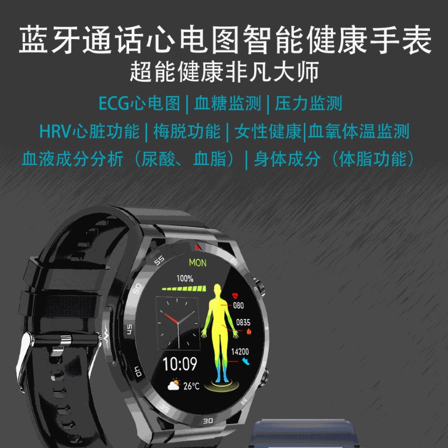 Cross-border smart watch ET450 blood glucose ECG Bluetooth call heart rate blood oxygen blood pressure uric acid body fat exercise