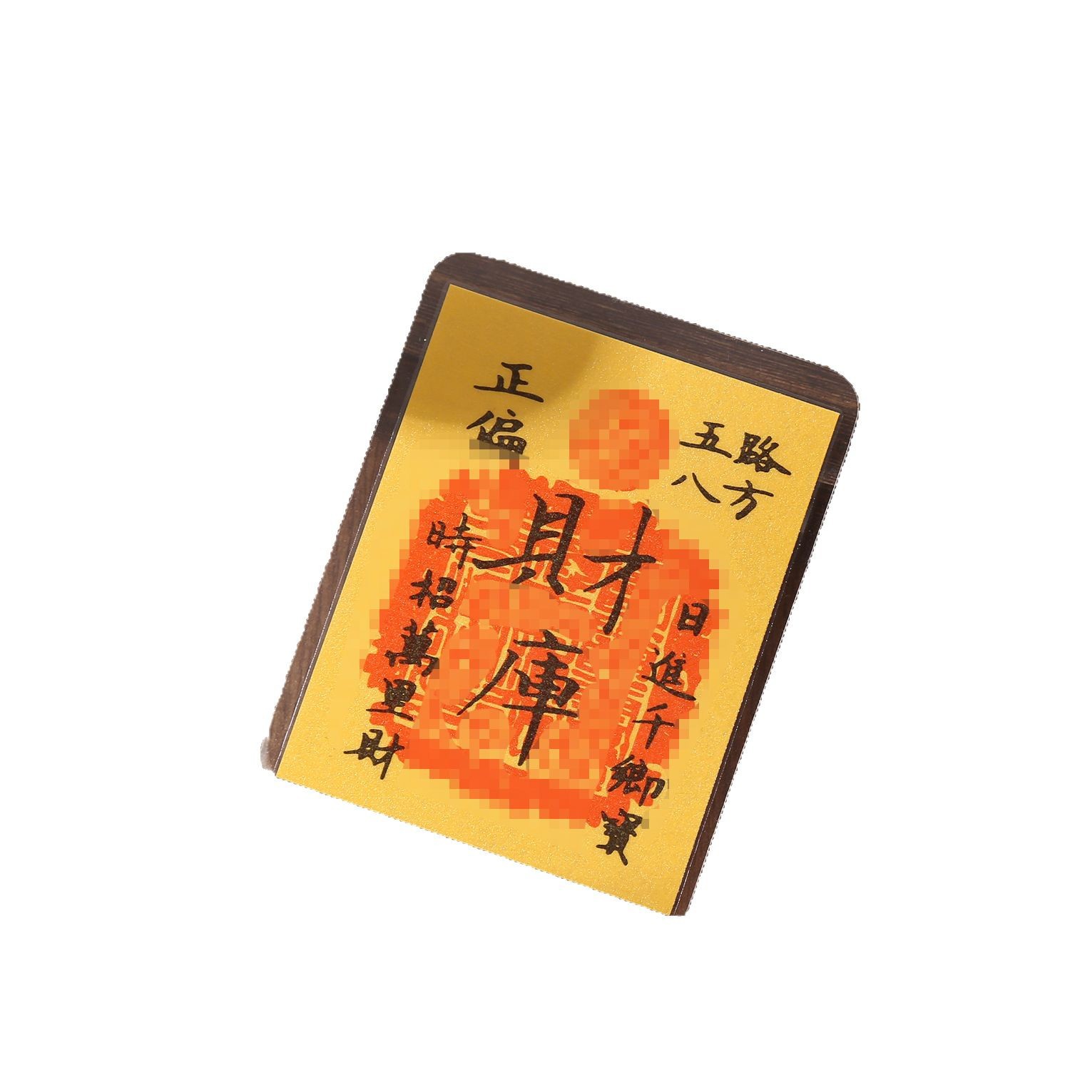 2025 Year of the Snake Lingyin New Open Library Five-way Financial Source Financial Library Marriage Prayer Mobile Phone Sticker Travel Creative Card