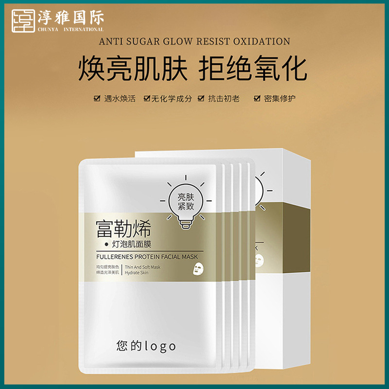 Beauty Salon Fullerene Bulb Muscle Mask Collagen Nicotinamide Brightening Skin Tone Moisturizing Patch Mask