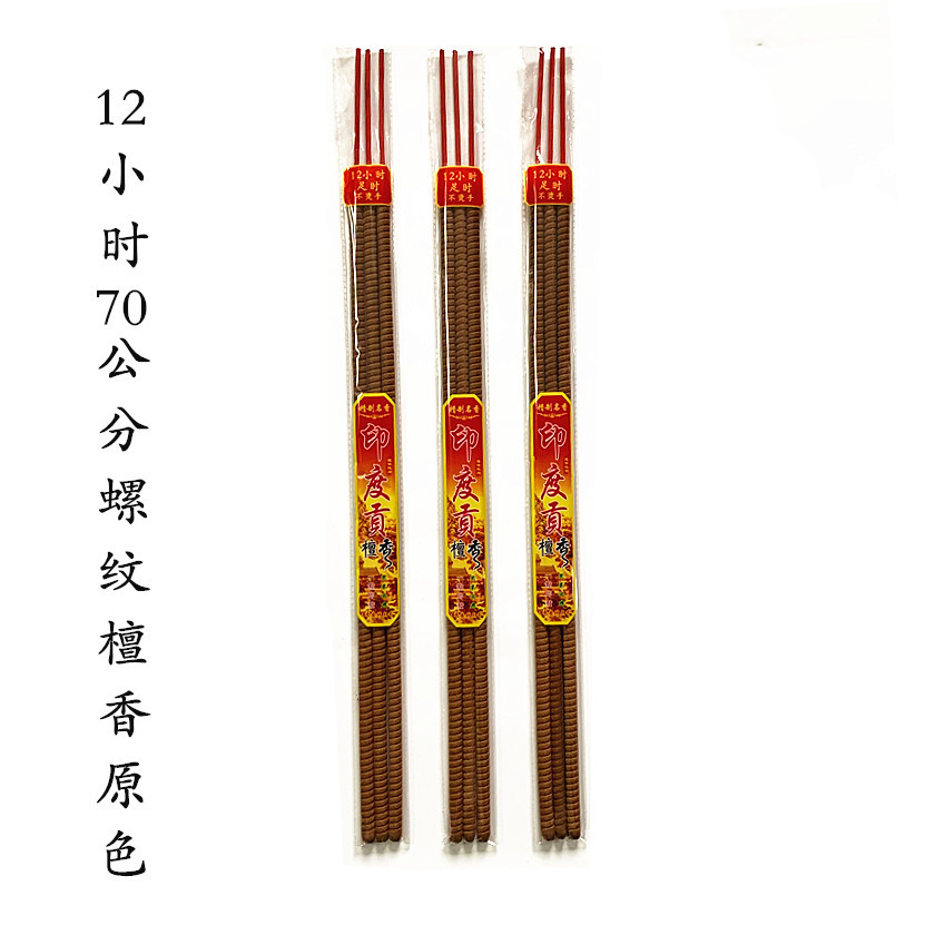 12 hours sandalwood 70cm foot thread Buddha incense India tribute timing sandalwood manufacturers wholesale incense bamboo incense